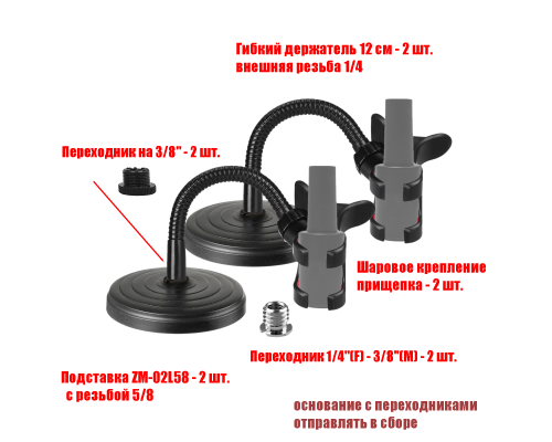 Гибкая подставка ZM-02G10-LAK держатель для лаков, цвет черный, 2 шт