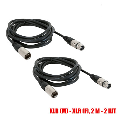 Кабель 2 м для микрофона XLR (M) - XLR (F), 2 шт