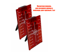 Магнитная мишень для лазерного уровня и нивелира, цвет красный, 2 шт