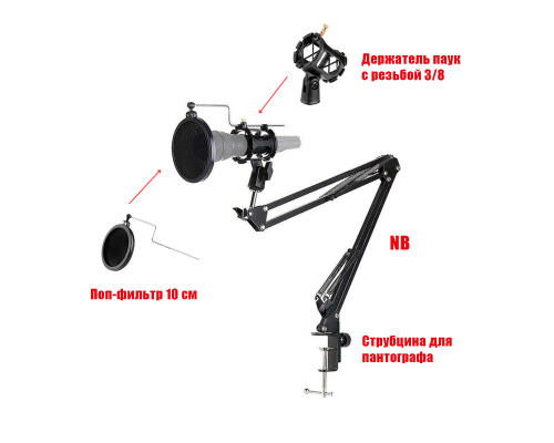 Настольная стойка пантограф F-91 с держателем для микрофона и поп-фильтром диаметром 10 см