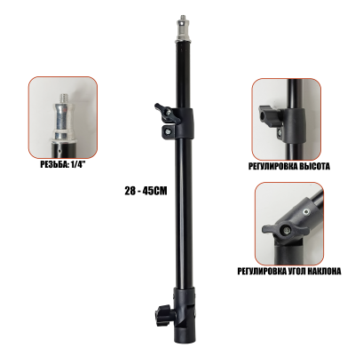 Телескопическая штанга с внешней резьбой 1/4" и внутренней резьбой М6 от держателя эконом