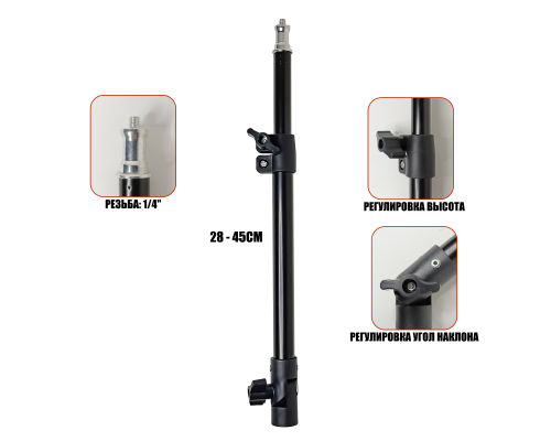 Телескопическая штанга с внешней резьбой 1/4" и внутренней резьбой М6 от держателя эконом