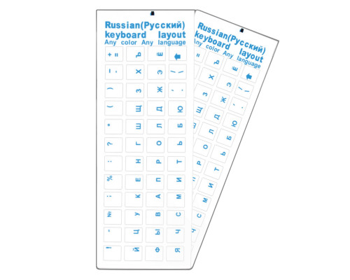 Наклейки на клавиатуру прозрачные 2шт, русские буквы, синий цвет