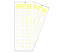 Наклейки на клавиатуру прозрачные 2шт, русские буквы, желтый цвет