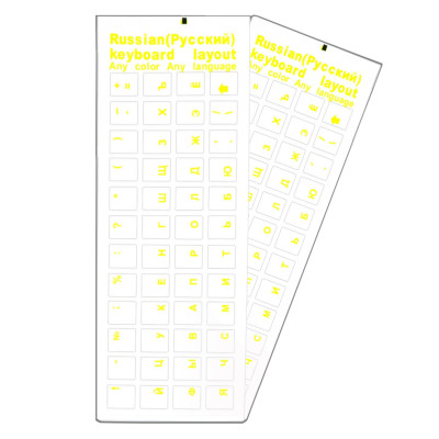 Наклейки на клавиатуру прозрачные 2шт, русские буквы, желтый цвет