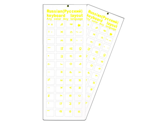 Наклейки на клавиатуру прозрачные 2шт, русские буквы, желтый цвет