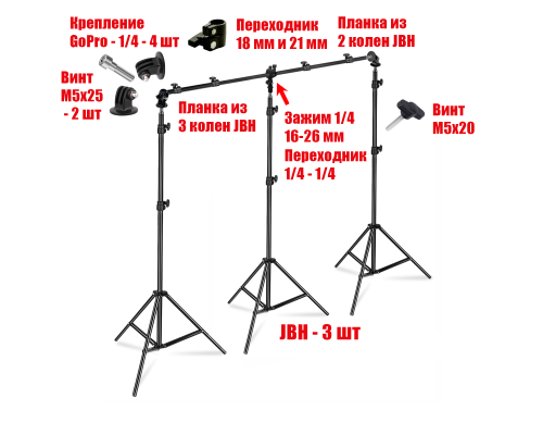 Переносной каркас для фотофона KF-300Z с регулировкой по высоте до 200 см и ширине до 300 см