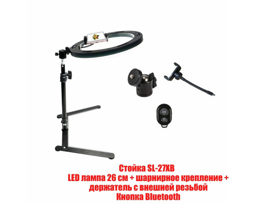 Настольная стойка держатель SL-27XB с кольцевой LED лампой 26 см для горизонтальной съемки и кнопкой Bluetooth 