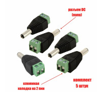Разъем питания для камер наблюдения DC (папа) с клеммной колодкой PST-DCF02 в комплекте 5 шт.