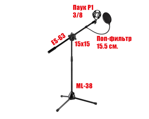 Напольная стойка для микрофона журавль Pro-30 с пластиковым держателем паук и поп-фильтром