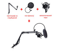 Настольная стойка пантограф NB-31 для микрофона с металлическим пауком и поп-фильтром