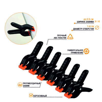 Прищепка зажим PWR-13 универсальная, диаметр 1.4 см, 6 шт.