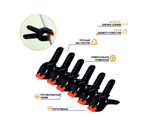 Прищепка зажим PWR-13 универсальная, диаметр 1.4 см, 6 шт.