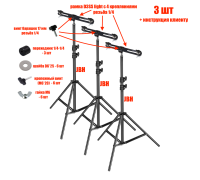 Комплект из 3 штативов JBH-PRJ-PL3V для строительных прожекторов общим весом до 1.5 кг