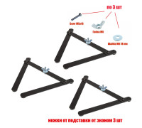 Настольная стойка P-26G для прожектора светодиодного, 3 шт