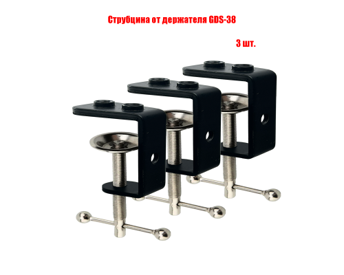 Крепление для перегородки офисной, 3 струбцины от GDS-38