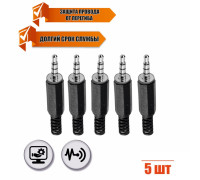 Разъем штекер mini-jack 3.5 мм 4-pin (папа), 5 шт