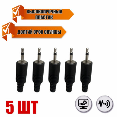 Разъем штекер micro- jack 2.5 мм (папа) моно (2 pin), пластик, 5 шт