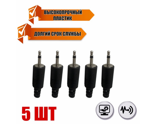 Разъем штекер micro- jack 2.5 мм (папа) моно (2 pin), пластик, 5 шт