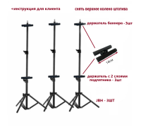 Напольная стойка JBH-B с держателями для баннеров, 3 шт