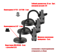 Гибкая подставка ZM-02G10-LAK держатель для лаков, цвет черный, 3 шт