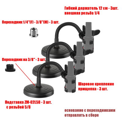 Гибкая подставка ZM-02G10-LAK держатель для лаков, цвет черный, 3 шт