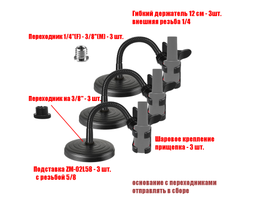 Гибкая подставка ZM-02G10-LAK держатель для лаков, цвет черный, 3 шт