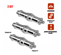 Переходник удлиненный с резьбой (M) 1/4’’ - (M) 3/8’’ для фотоаксессуаров, 3 шт