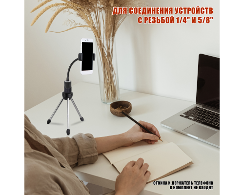 Переходник с резьбы 5/8"(F) на резьбу 1/4"(F), черный, 3 шт