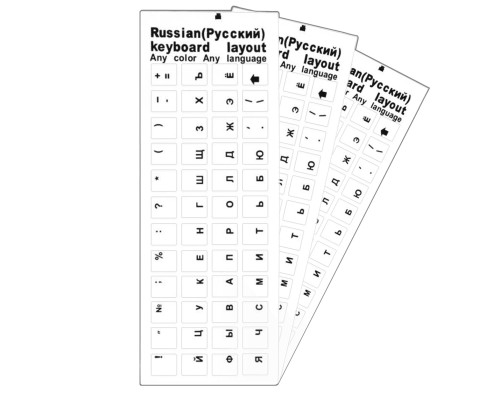 Наклейки на клавиатуру прозрачные 3шт, русские буквы, черный цвет