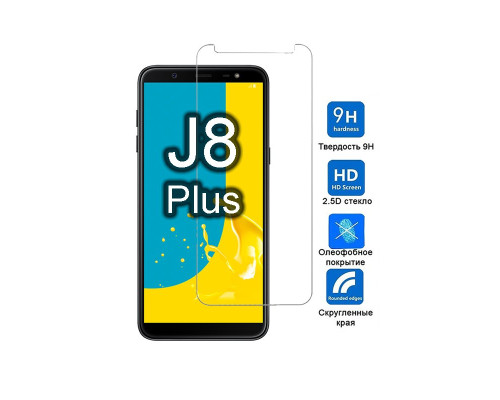 Защитное стекло для Samsung Galaxy J8 Plus, вид - 2.5D с салфеткой и стикером, в комплекте 2 стекла