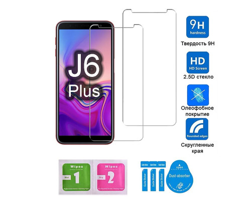 Защитное стекло для Samsung Galaxy J6 Plus, вид - 2.5D с салфеткой и стикером, в комплекте 2 стекла