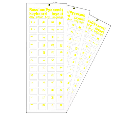 Наклейки на клавиатуру прозрачные 3шт, русские буквы, желтый цвет