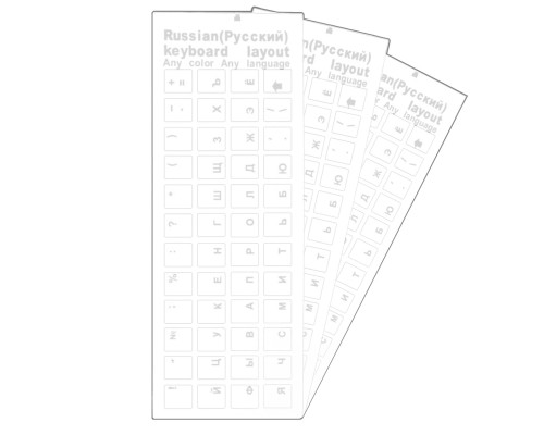 Наклейки на клавиатуру прозрачные 3шт, русские буквы, белый цвет