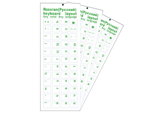 Наклейки на клавиатуру прозрачные 3шт, русские буквы, зеленый цвет