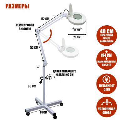 Напольная лампа лупа косметологическая светодиодная на колесах