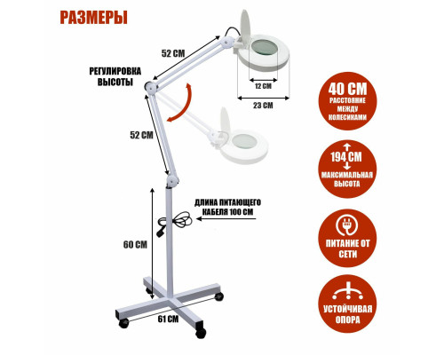 Напольная лампа лупа косметологическая светодиодная на колесах
