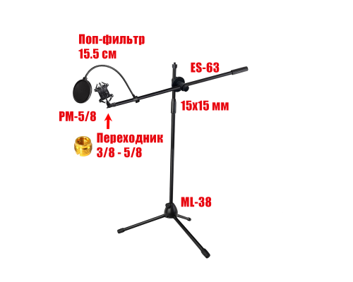 Напольная стойка для микрофона журавль Pro-31 с металлическим держателем паук и поп-фильтром