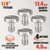 Винт с резьбой 1/4"(M) для штативов и микрофонных стоек, 4 шт