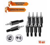 Разъем штекер mini-jack 3.5 мм 4-pin (папа), 10 шт