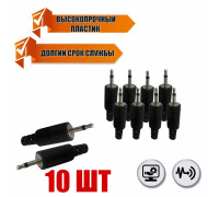 Разъем штекер micro- jack 2.5 мм (папа) моно (2 pin), пластик, 10 шт