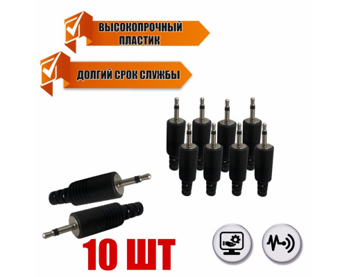 Разъем штекер micro- jack 2.5 мм (папа) моно (2 pin), пластик, 10 шт