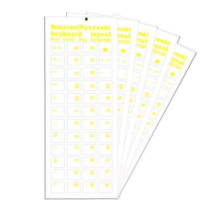 Наклейки на клавиатуру прозрачные 5шт, русские буквы, желтый цвет