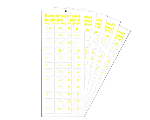 Наклейки на клавиатуру прозрачные 5шт, русские буквы, желтый цвет