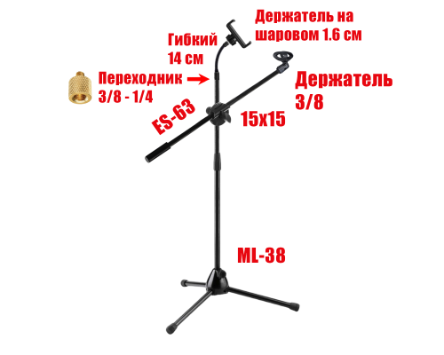 Стойка для микрофона журавль Pro-48151 с держателем микрофона и гибким держателем телефона