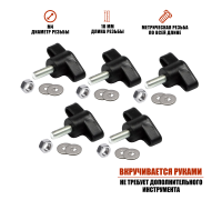 Крепежный винт барашек M4x10 с гайкой и шайбами, 5 шт