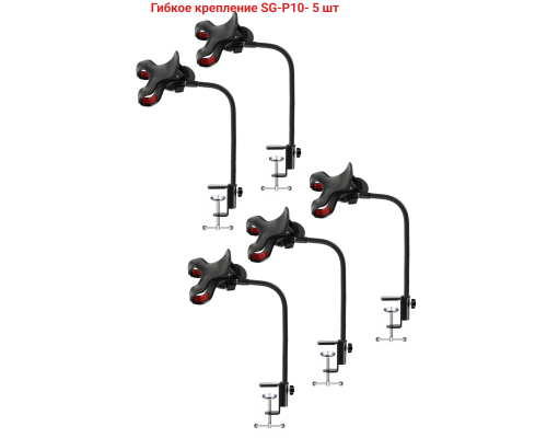 Гибкое крепление SG-P10 для веб камеры видеоняни на струбцине, 5 шт