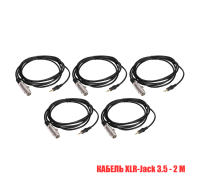 Кабель XLR-Jack 3.5, 2 метра, для микрофона, 5 шт