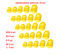 Напальчники силиконовые универсальные желтые для игры на гитаре, размер XXS, XS, S, M, L, 25 шт