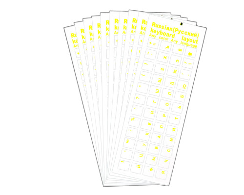 Наклейки на клавиатуру прозрачные 10шт, русские буквы, желтый цвет